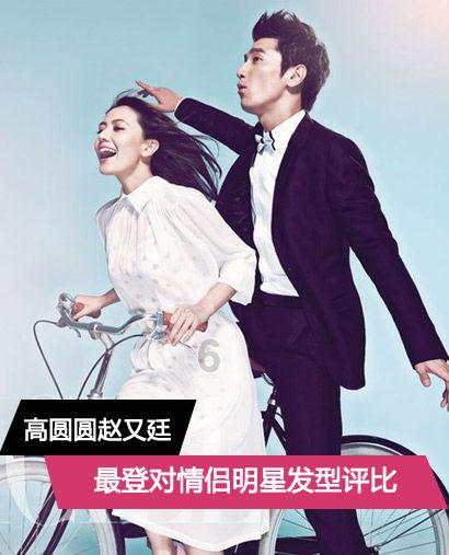 公主设计师大赛