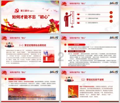 秘密花园找不同